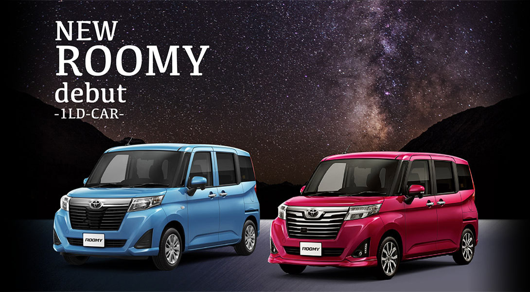 新型ルーミー誕生