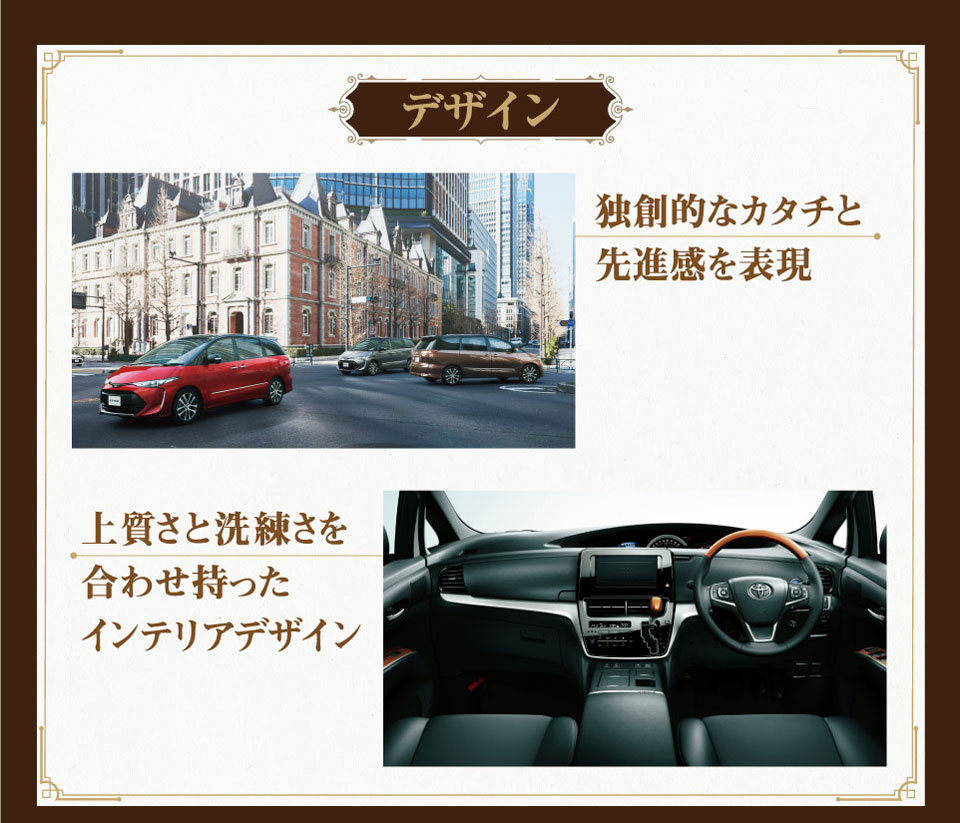 新型エスティマデザイン